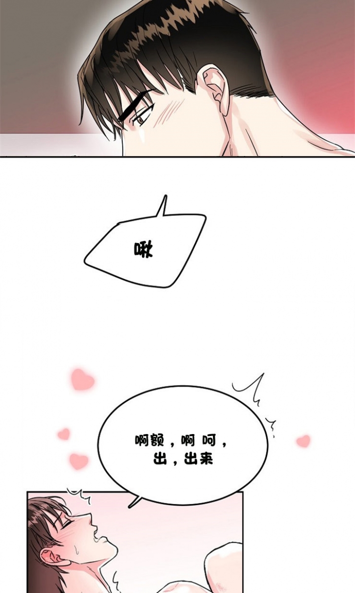 74话 第 16 页