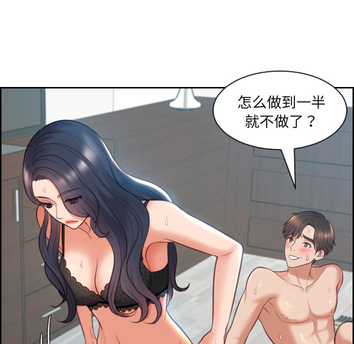 第2话 第 109 页