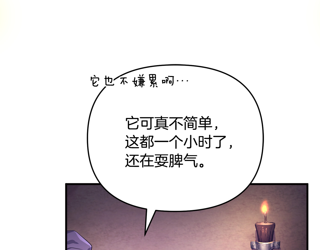 第2话 流浪 第 21 页