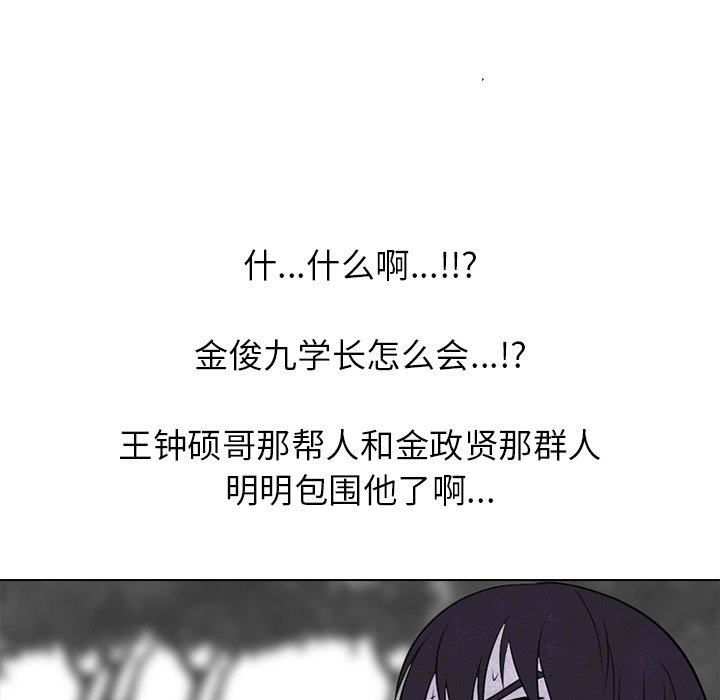 第236话 第 129 页