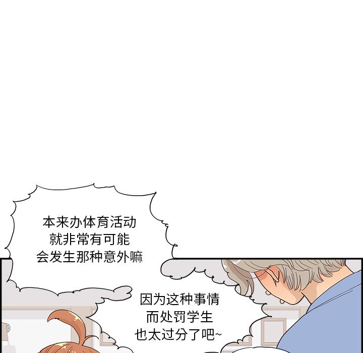 第134话 第 58 页