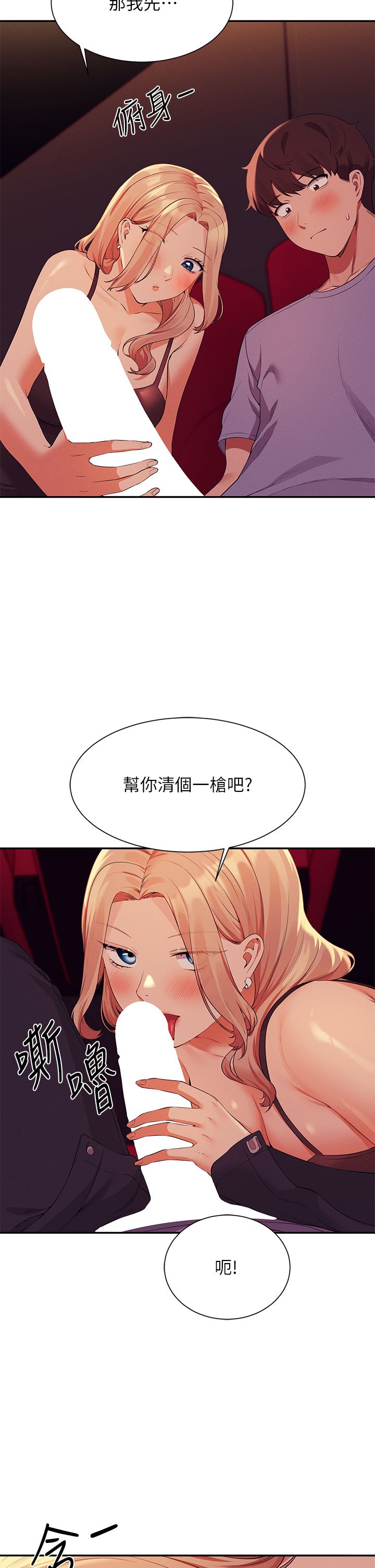 第69话 - 惊险万分的电影院约会 第 30 页
