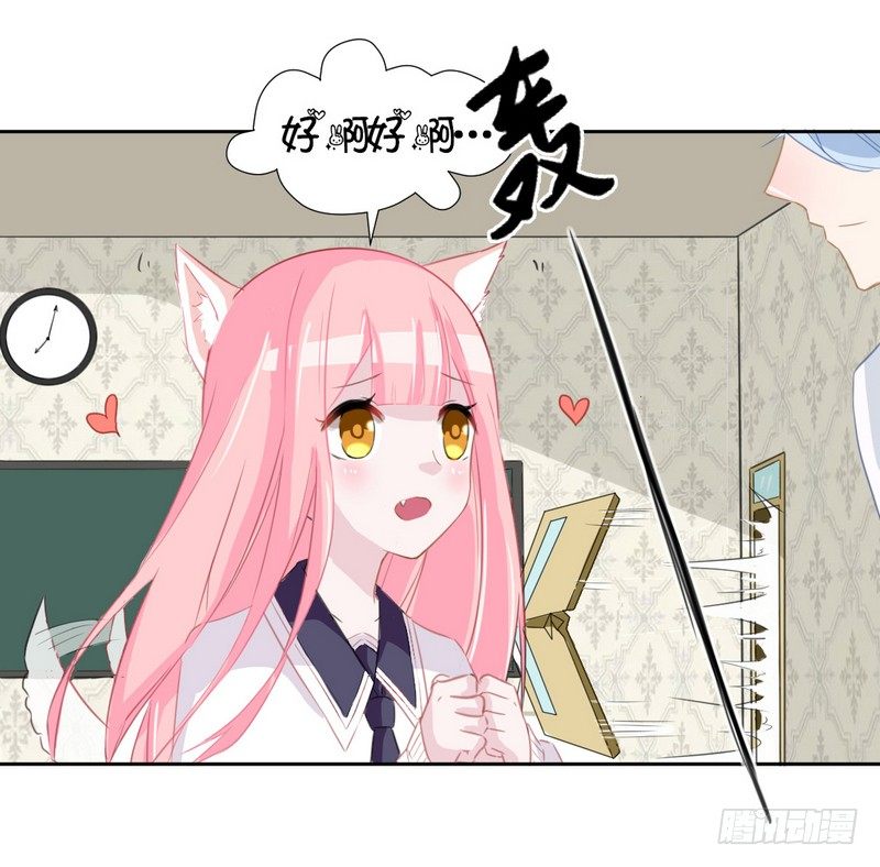 020 摸头杀哦 第 11 页