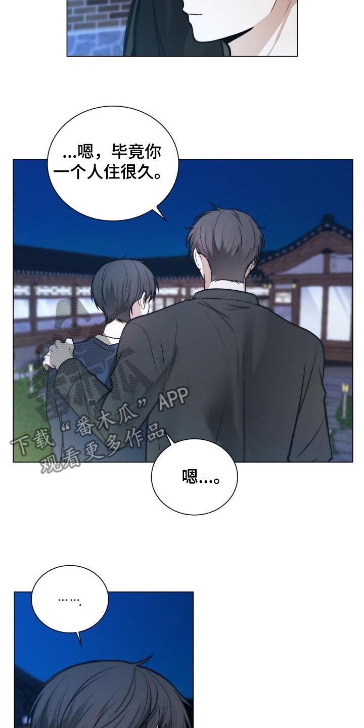 第89话 电话 第 5 页
