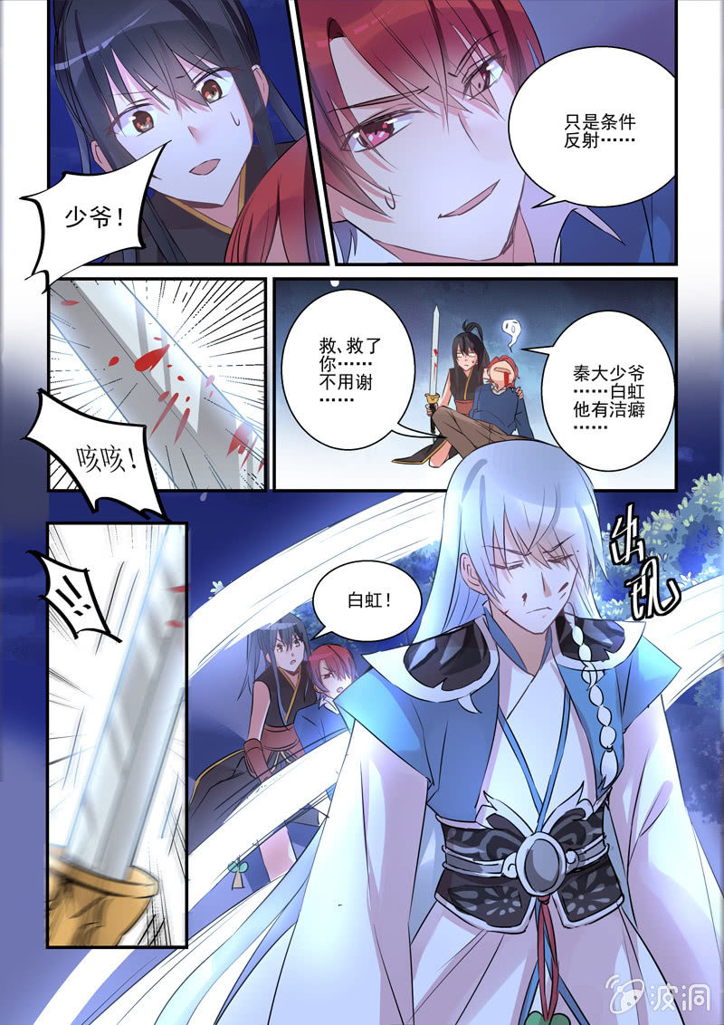第7话 第 7 页