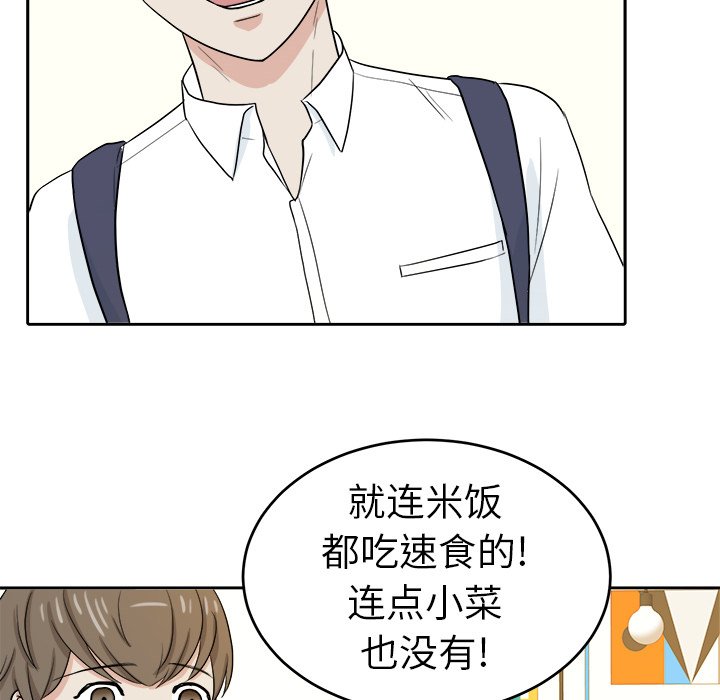 第26话 第 74 页