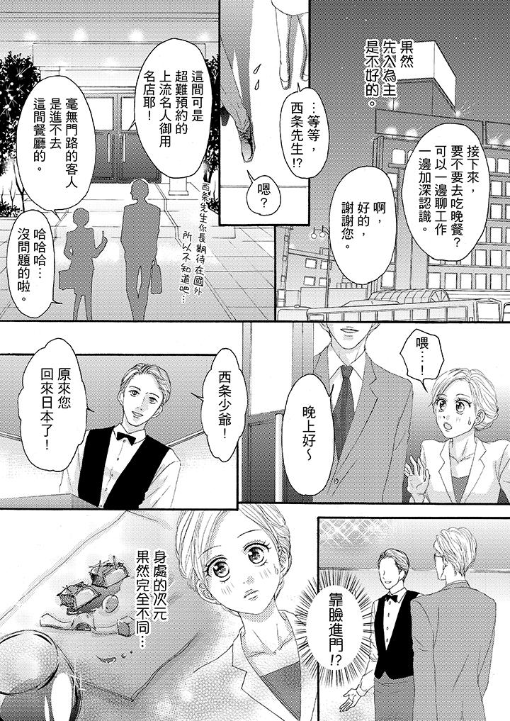 第25话 第 13 页