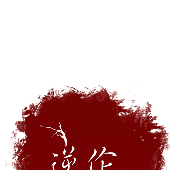 第55话 第 8 页