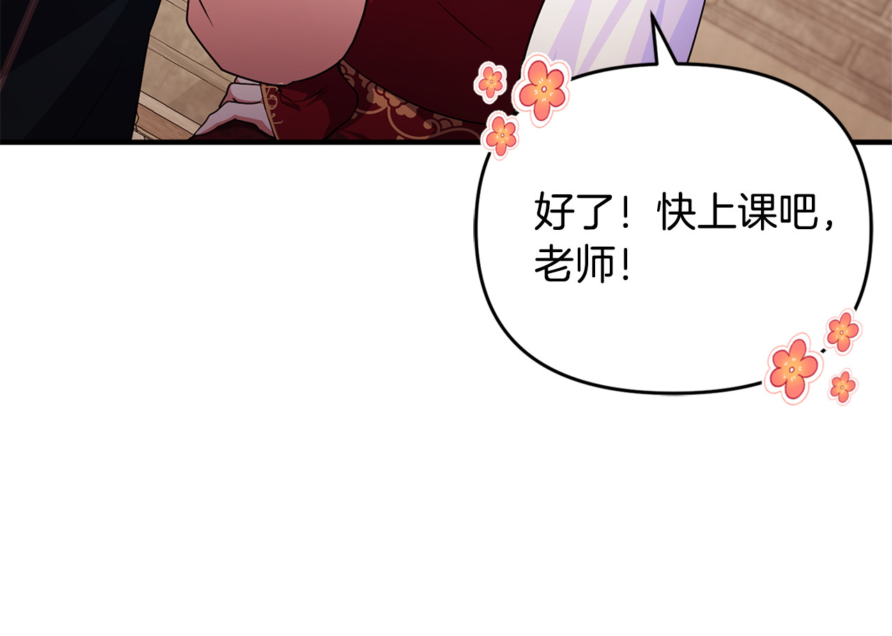 第21话 有意接近 第 62 页