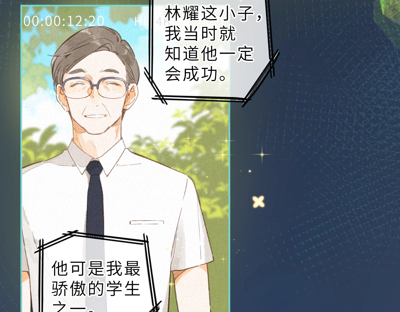 特典 夏之声（二） 第 16 页
