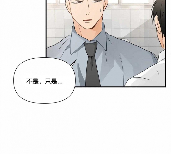 第15话 意料之外 第 29 页