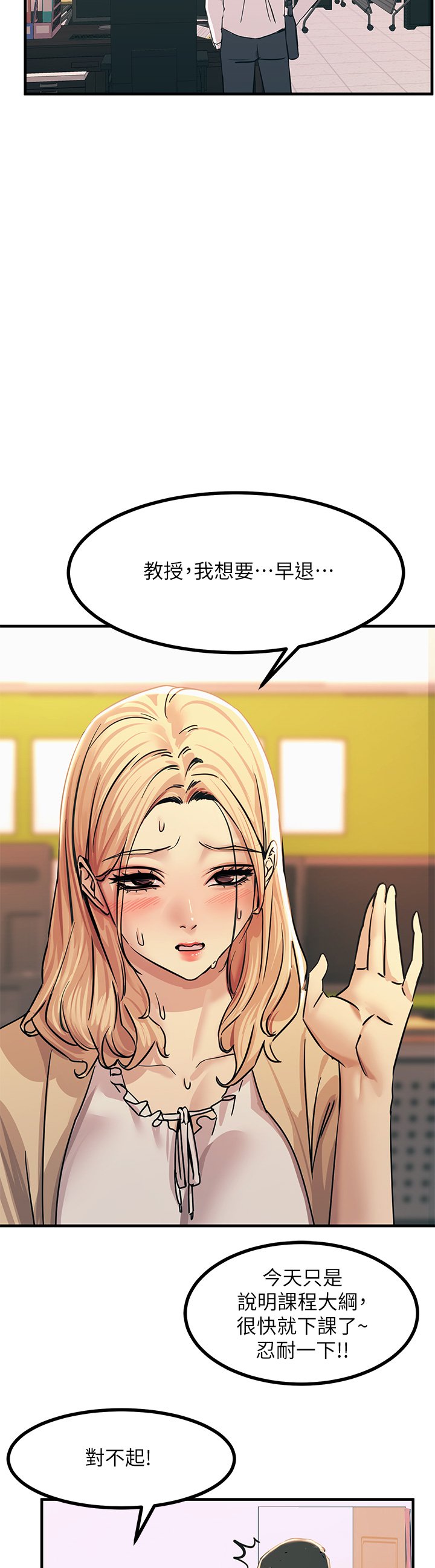 第9话 - 被奴隶搞到有感觉 第 31 页
