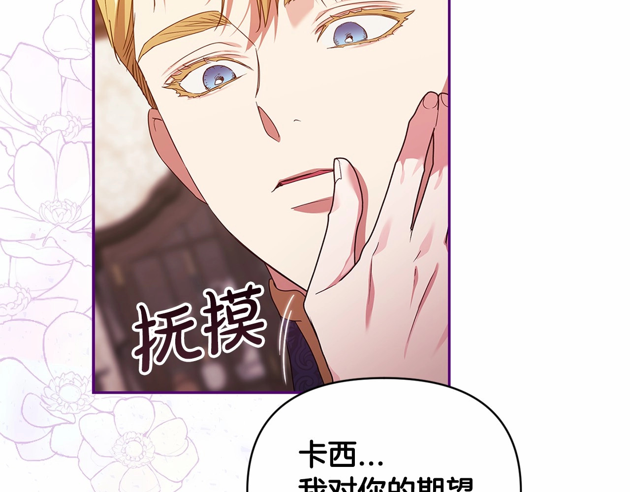 第30话 只喜欢你 第 152 页