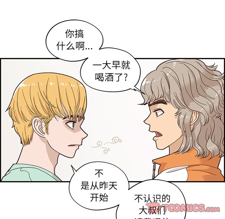 第67话 第 32 页