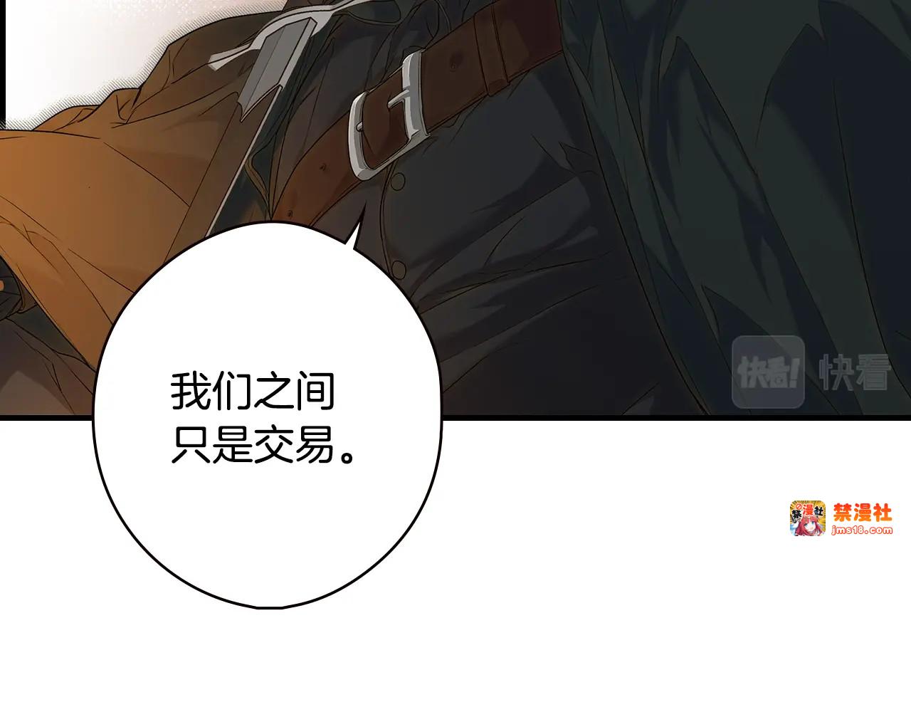 第17话 野心勃勃 第 145 页