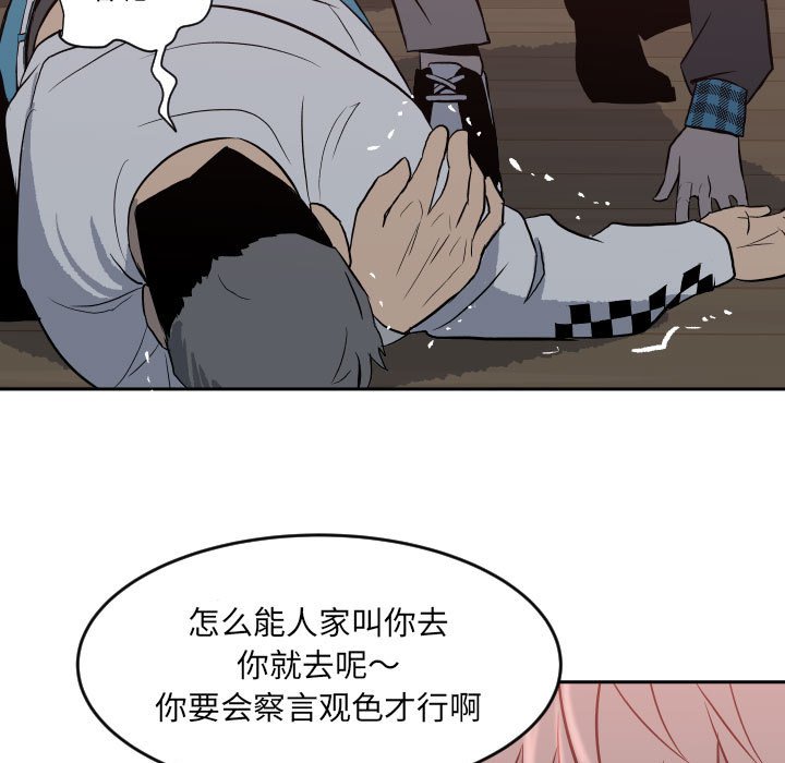 第10话 第 67 页