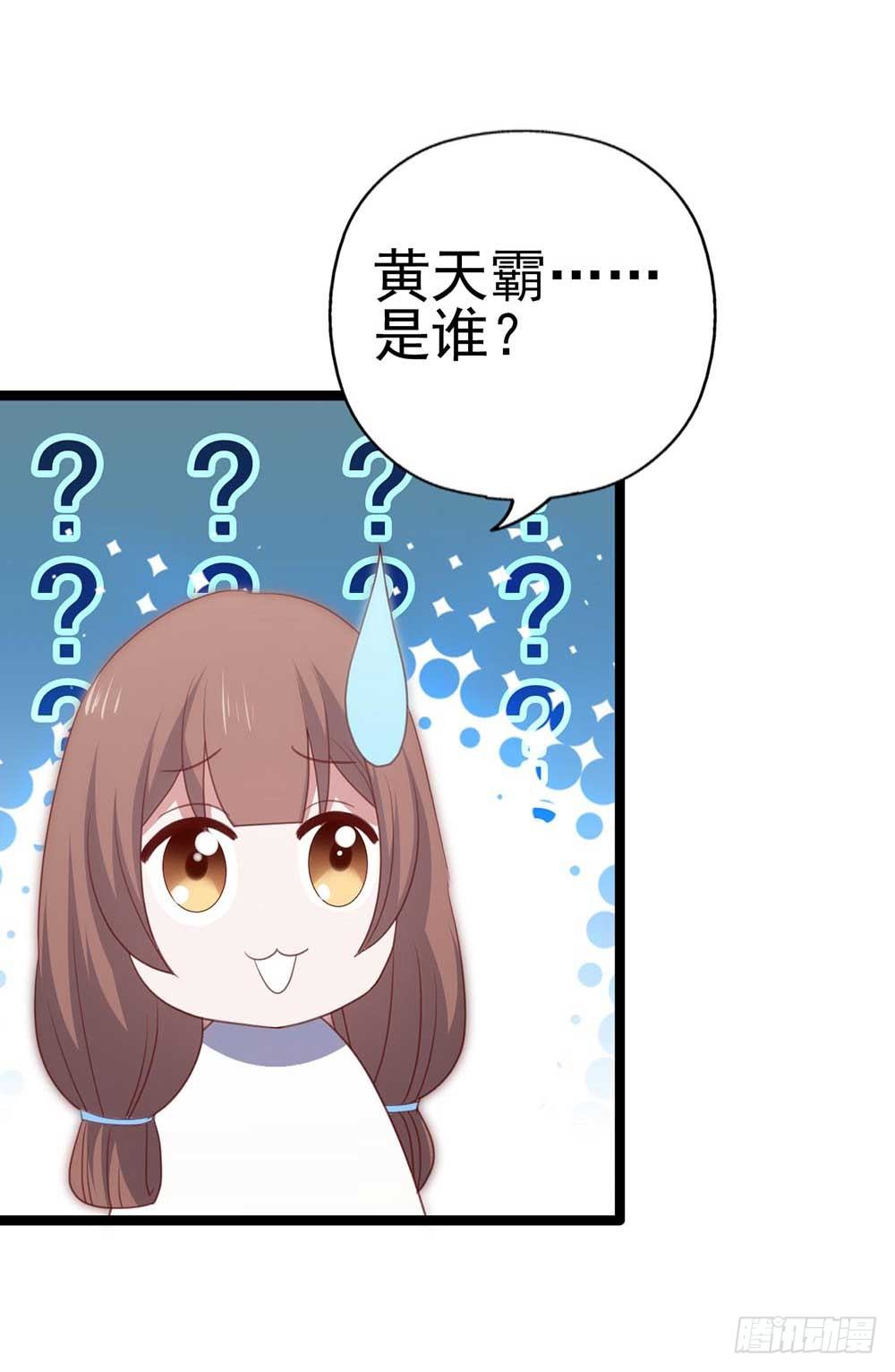 第九十话·就你鬼主意多 第 4 页