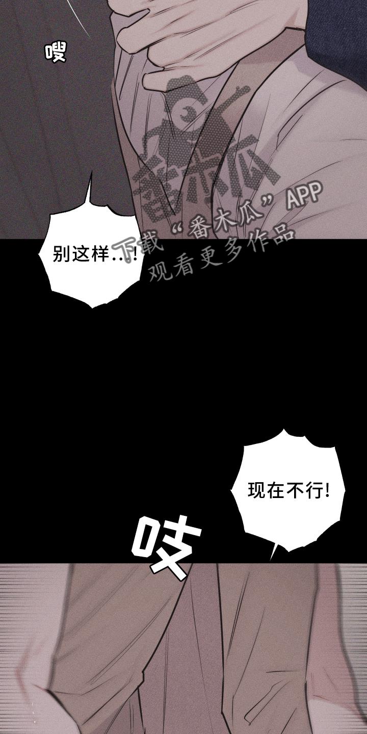 第47话 疯子 第 4 页