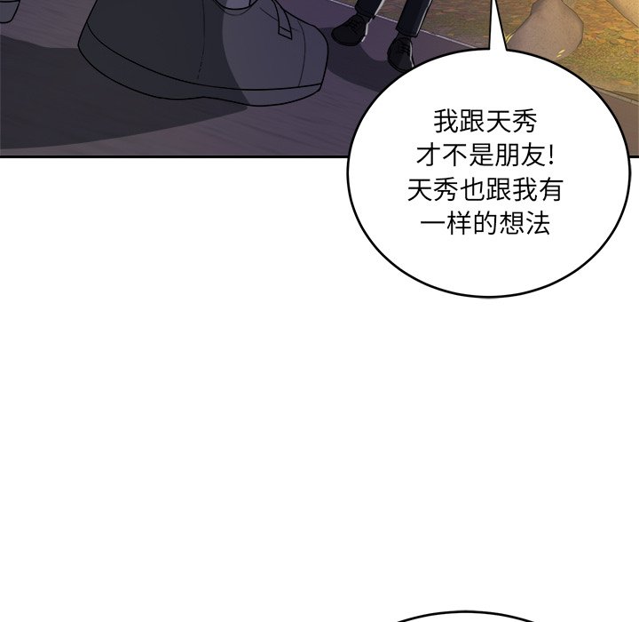 第43话 第 71 页