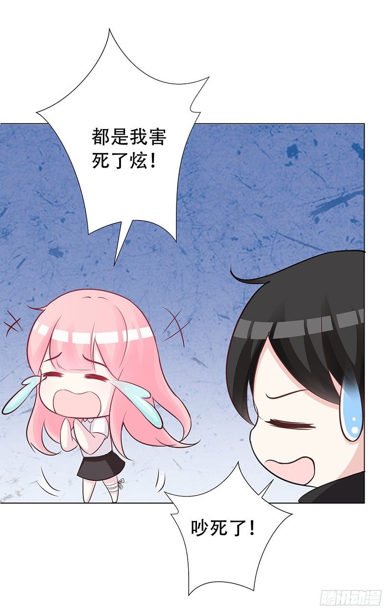 043 都是我的错 第 29 页