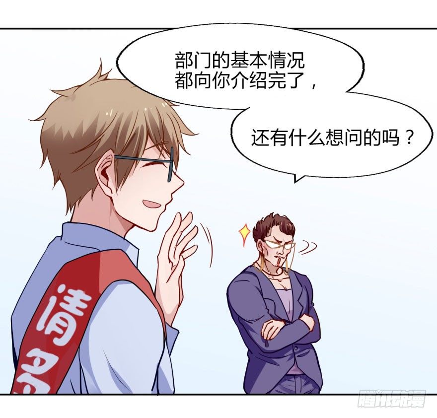 9 阎罗殿不养废物 第 9 页