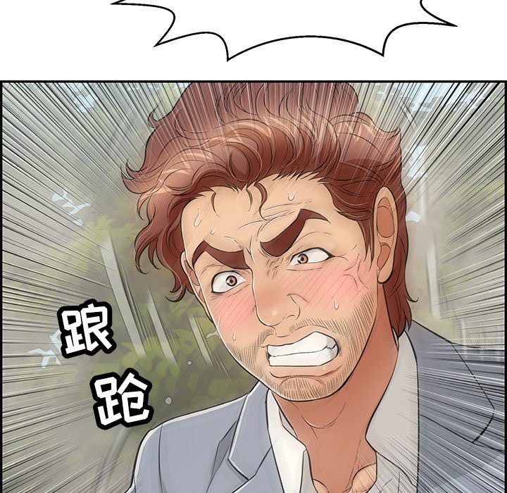 第94话 第 83 页