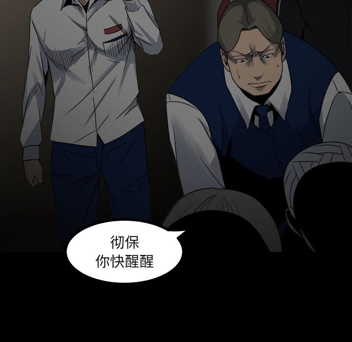 第51话 第 70 页
