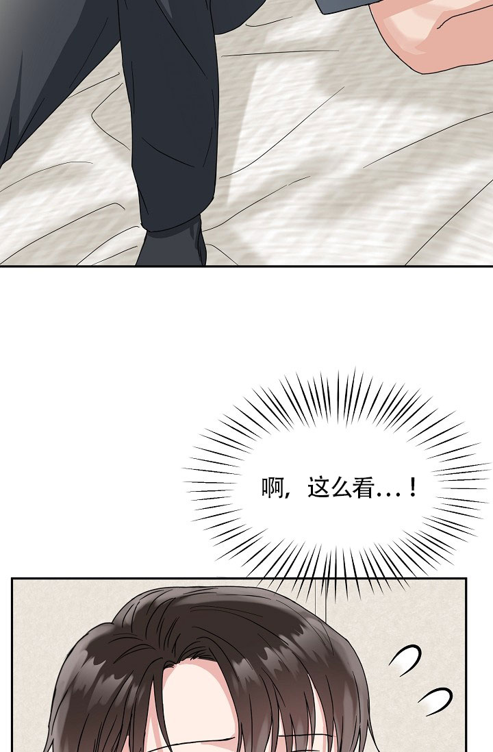 25话 第 14 页