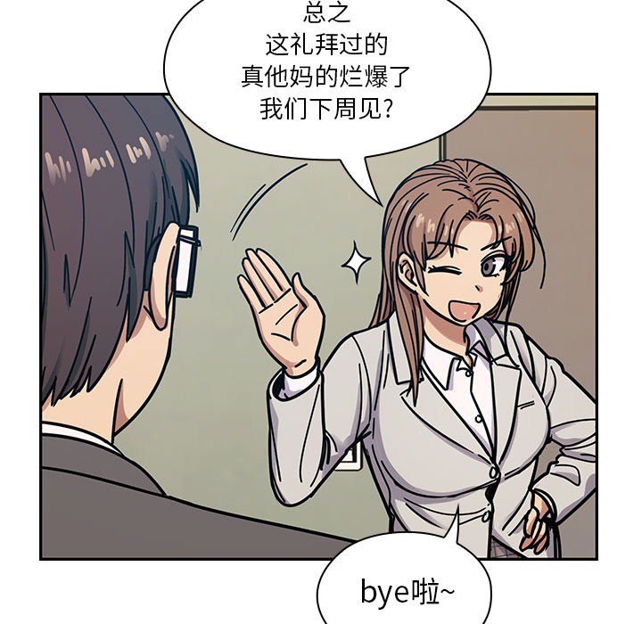 第12话 第 41 页