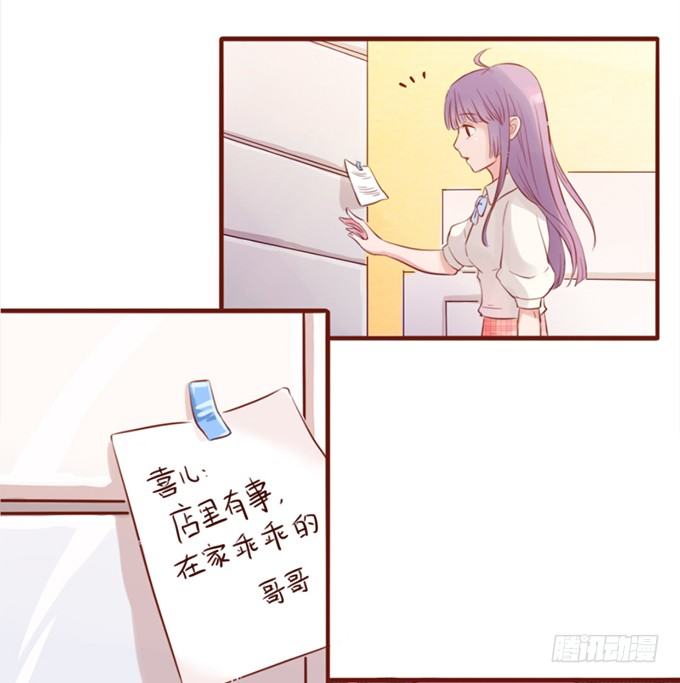 人类的少女 第 8 页