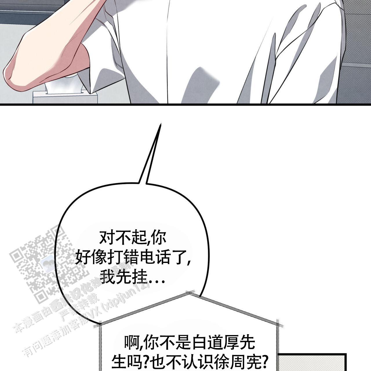 第43话 想试试 第 26 页