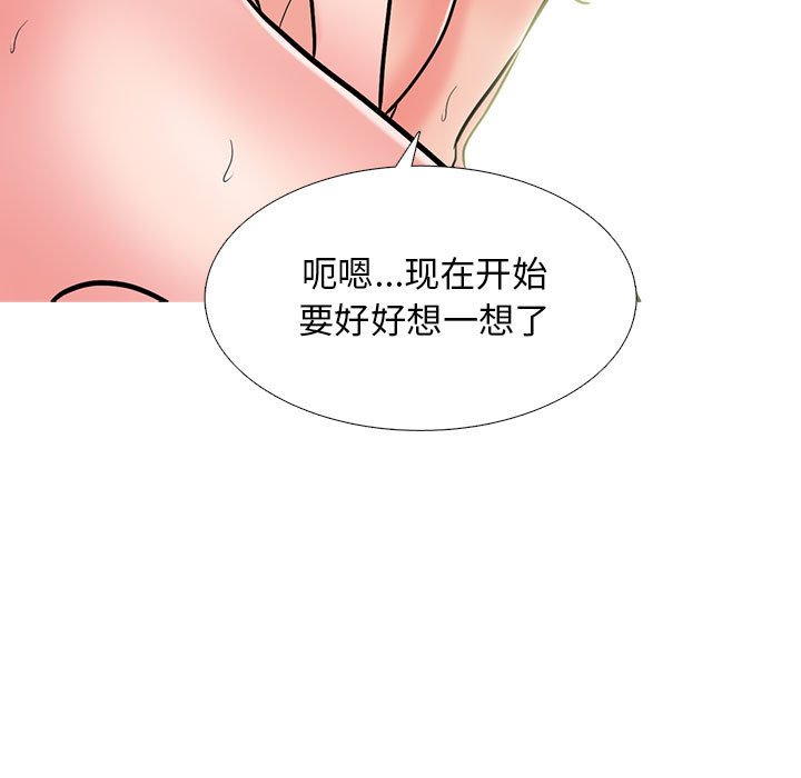 第121话 第 85 页