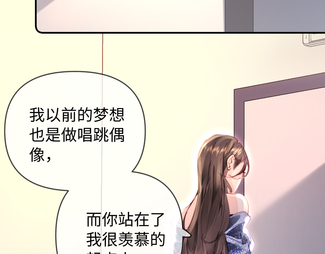 第86话 月亮知道了 第 67 页