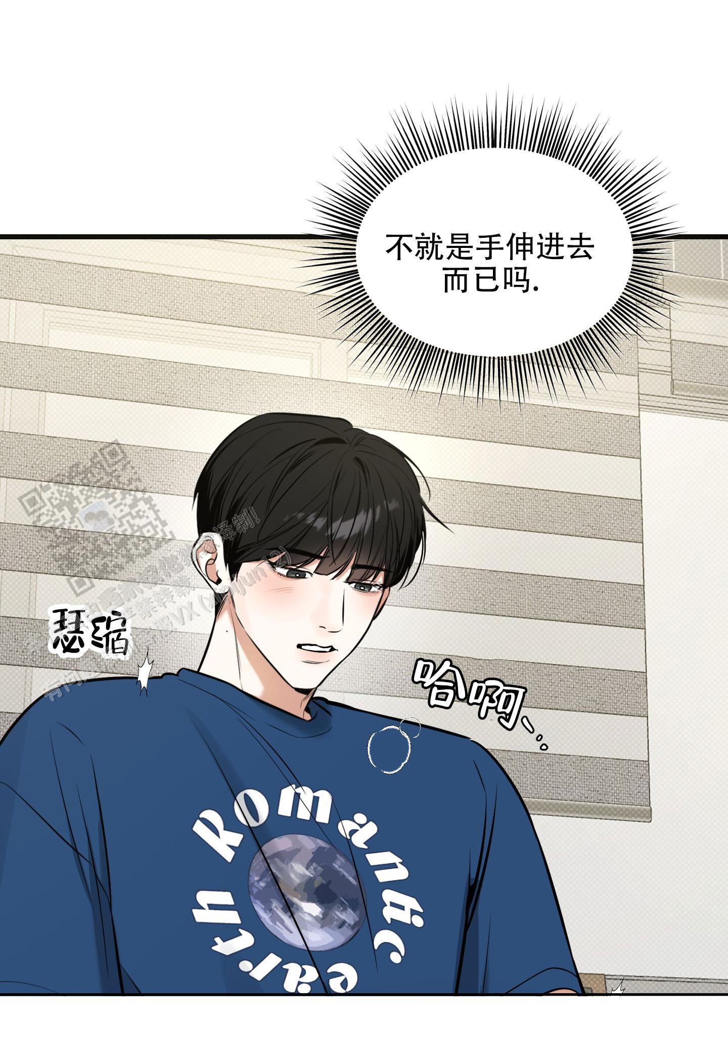 第22话 我一直在等你 第 8 页