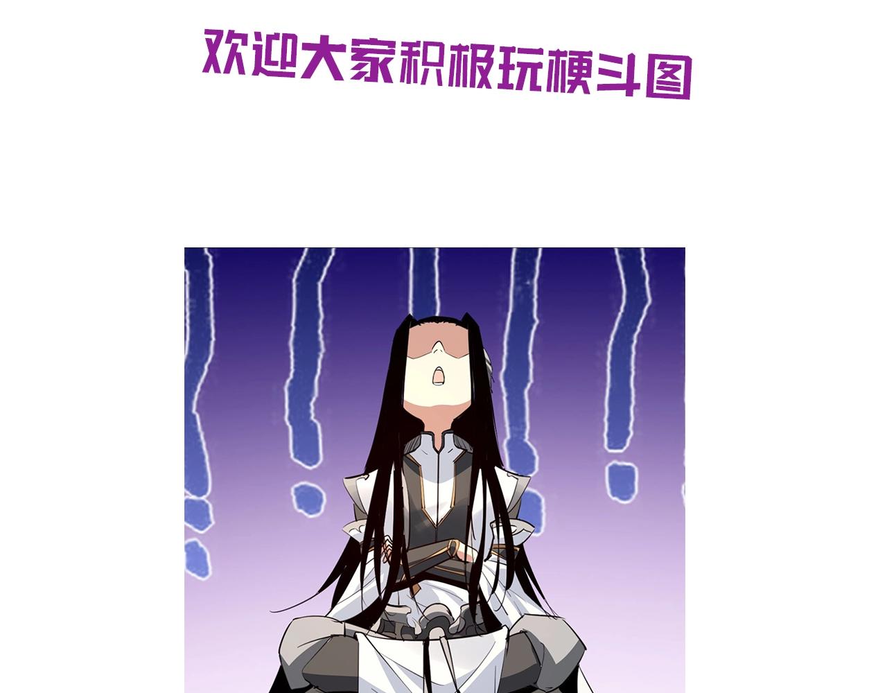 第2期 到底是谁！表情包P这么牛X！ 第 7 页