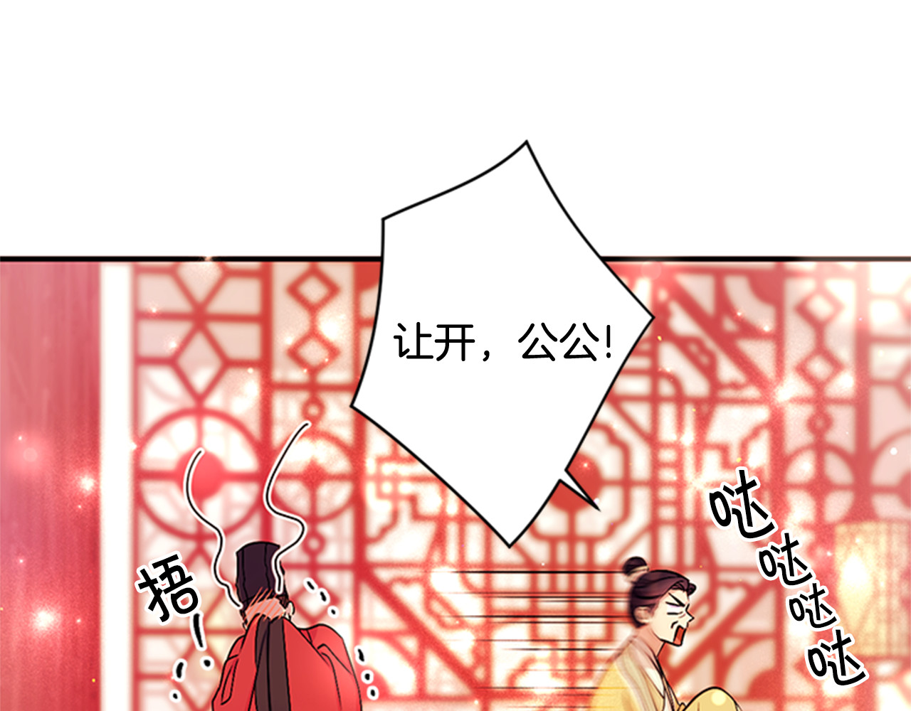 第74话 内疚 第 123 页