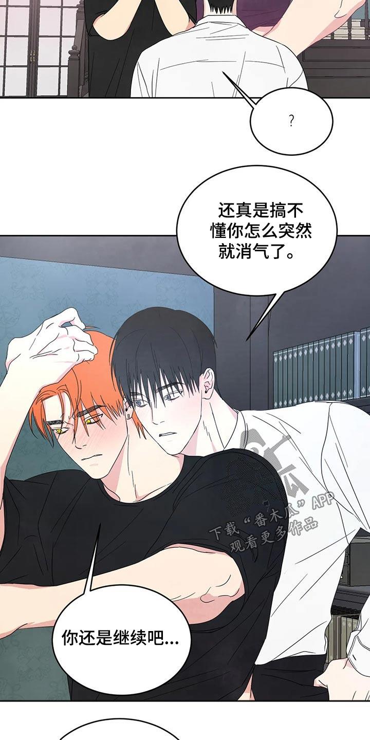 第56话 租金 第 3 页