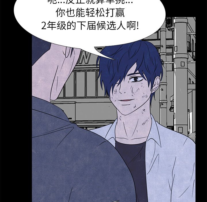 第229话 第 127 页