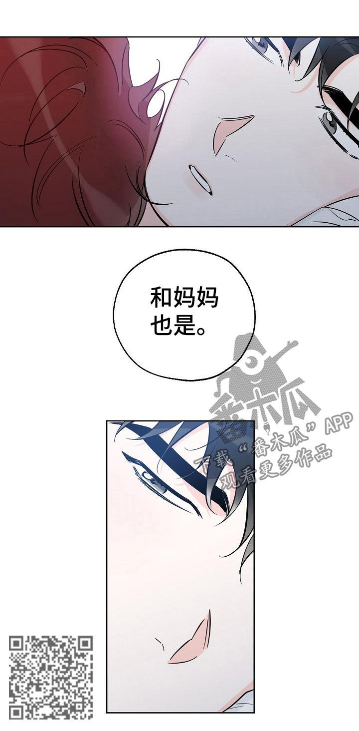 第65话 微妙的气氛 第 6 页