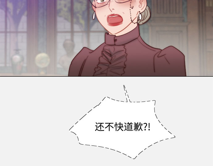 第44话 芭蕾舞女八音盒（1） 第 205 页