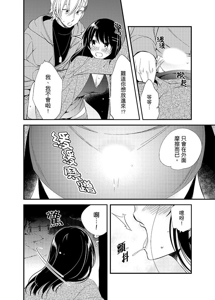 第15话 第 13 页