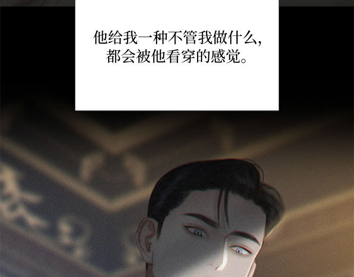 第15话 各自的计划 第 184 页