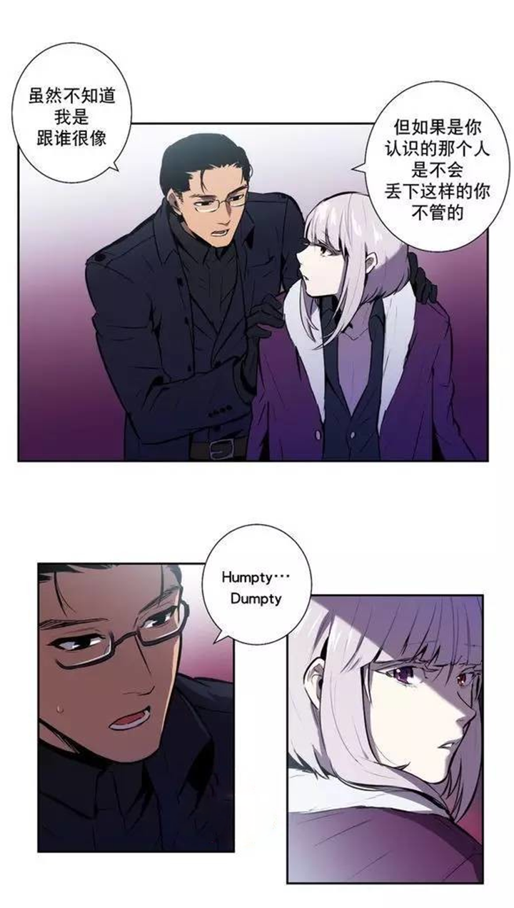 第49话 第49话 第 8 页