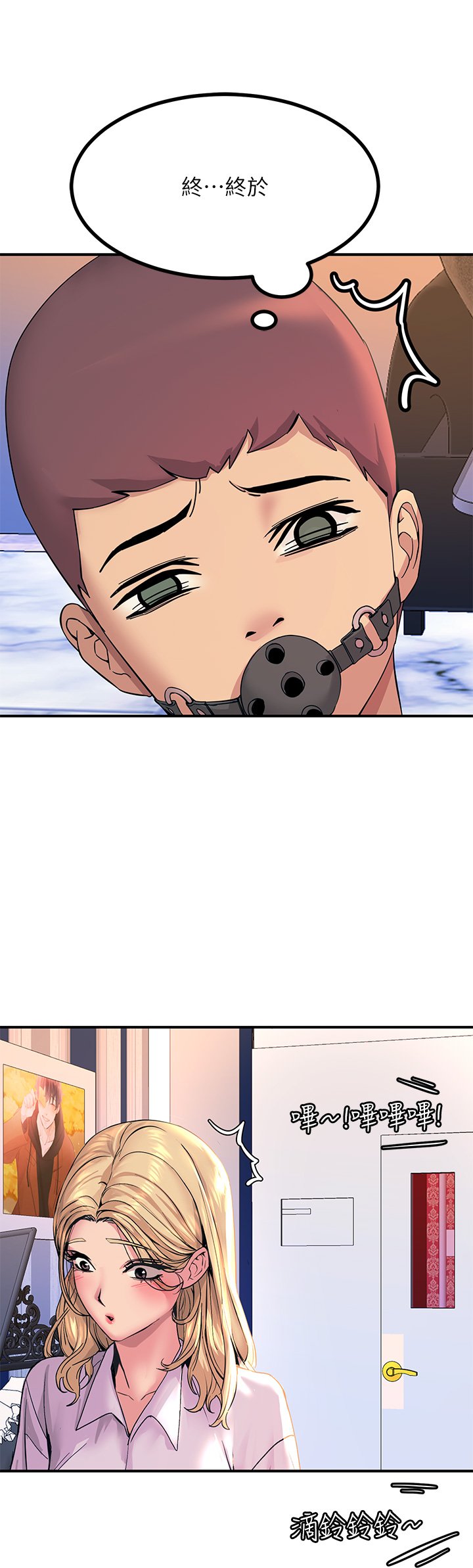 第13话 - 伺机反击!一碰就高潮 第 39 页