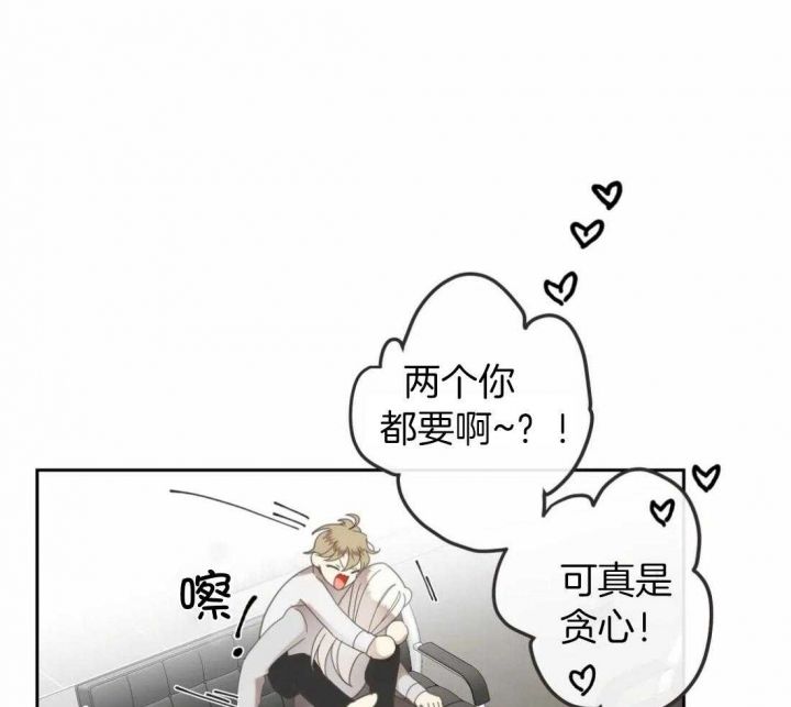 第201话 番外_想一直抱着 第 39 页