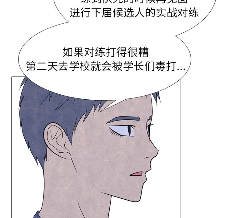 第246话 第 88 页