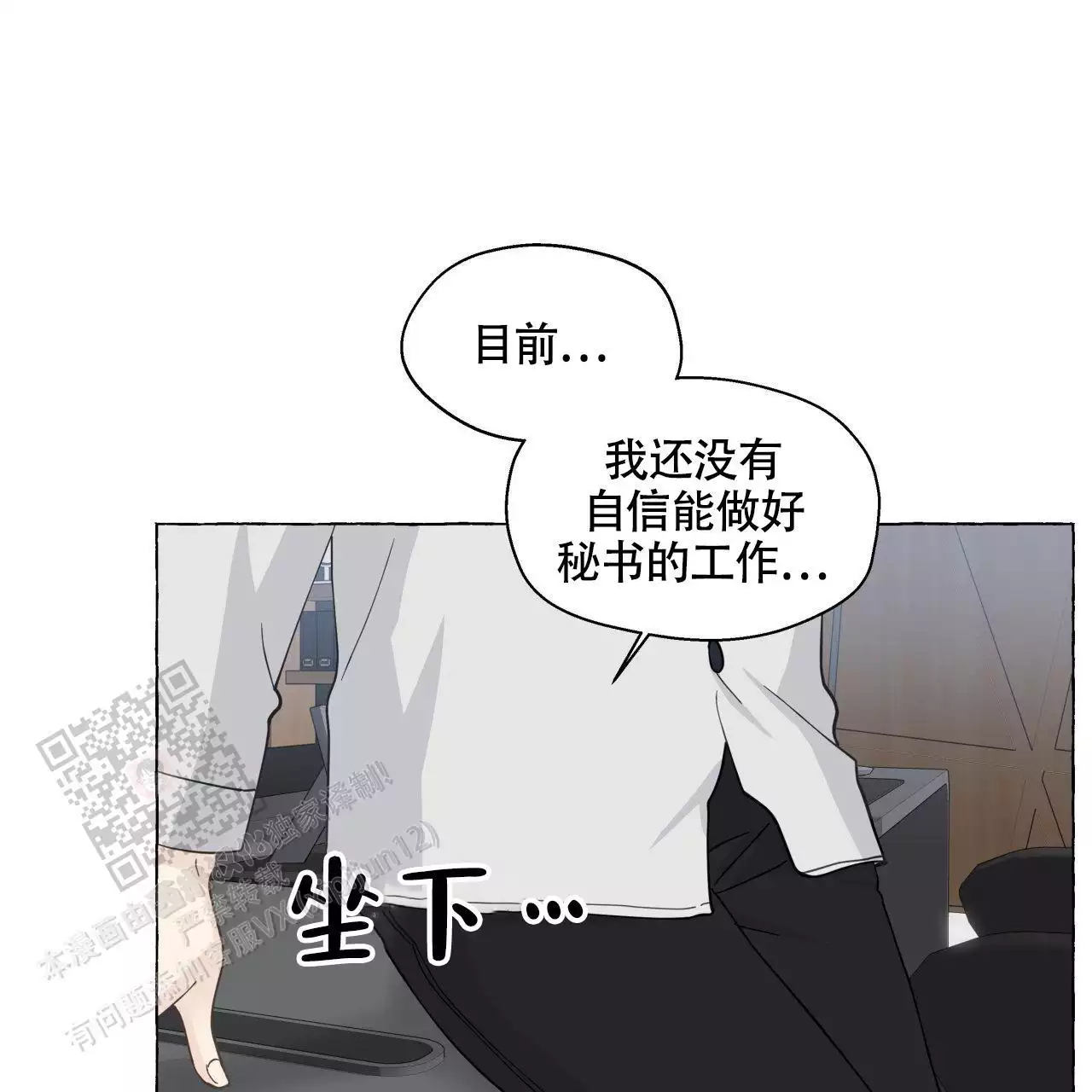 第147话 结婚 第 13 页