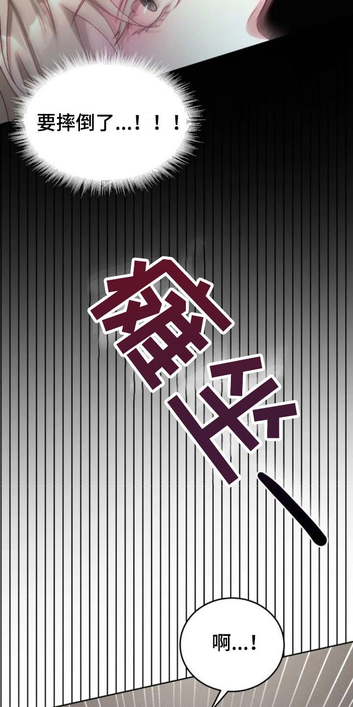 第4话 找错位置 第 32 页