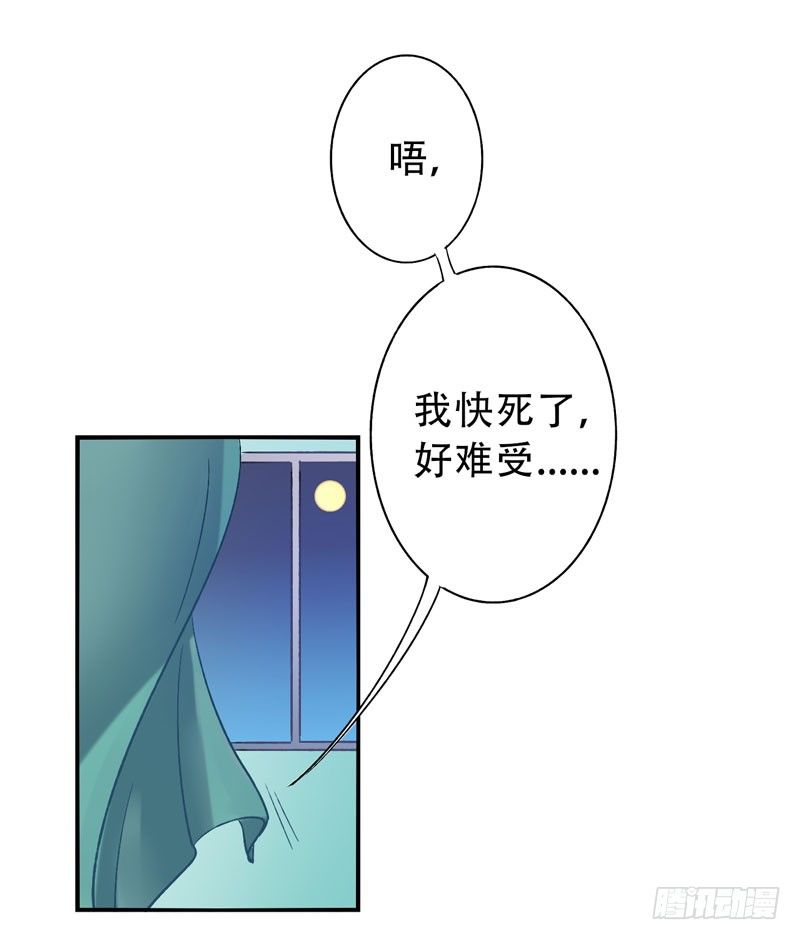 第15话：神袛面具02 第 21 页