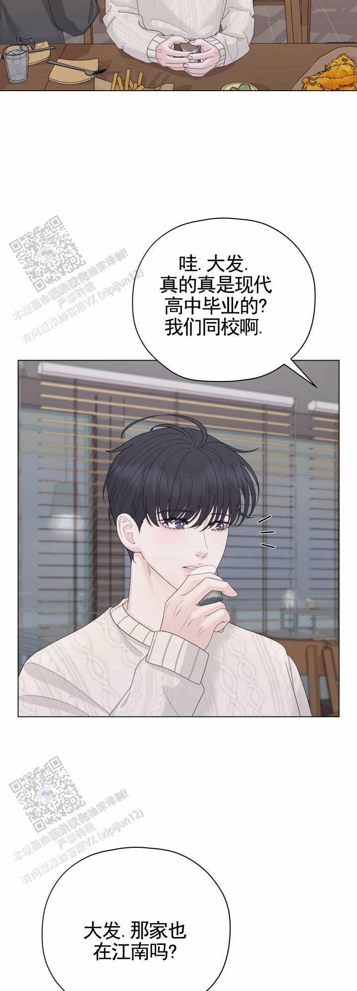 第7话 初恋 第 13 页